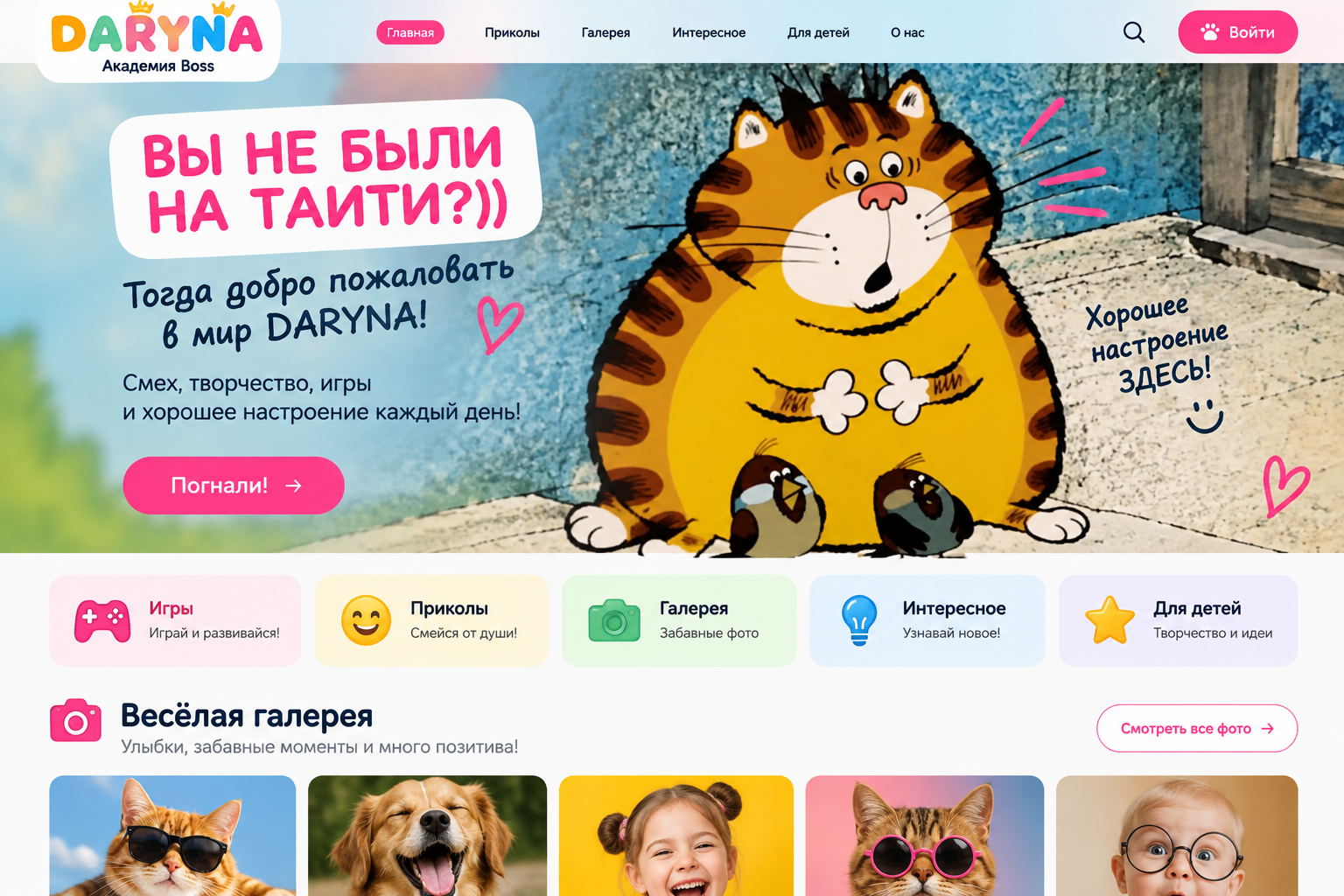 DARYNA — Академия Boss